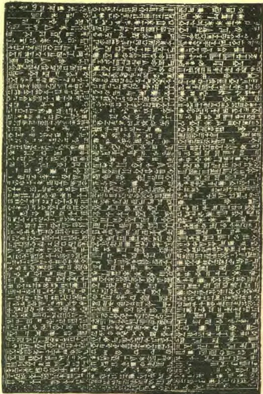 Account of the Building of the Walls and Temples of Babylon by Nebuchadnezzar.