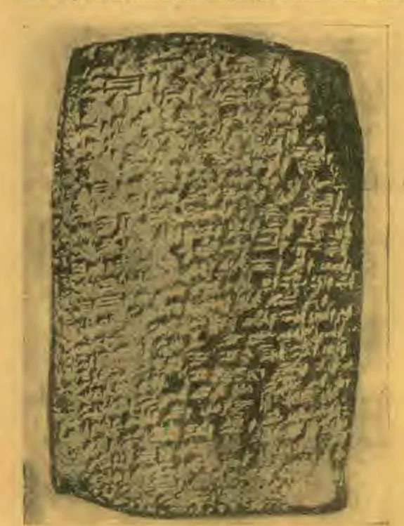 A Clay Tablet (diverse side), from Tel-el-Amarna. The inscription is a letter in emotional characters from Abi-sulkh, risks of Tyre, to the king of Egypt, about s.c. 1290.