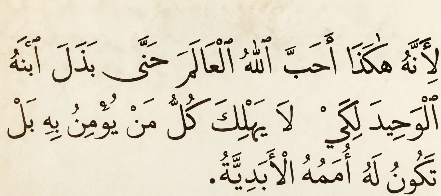 81. ARABIC.