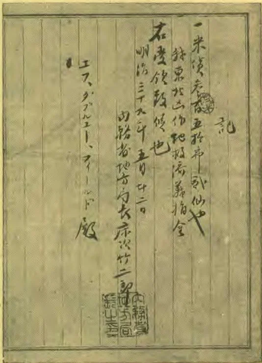 Official (facsimile) receipt for our first remittance of $350.02.